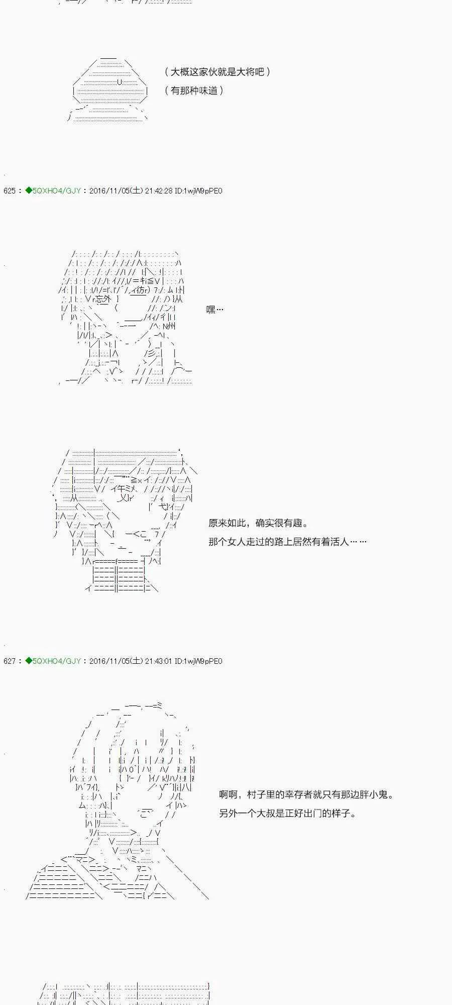 44.1话 第76页