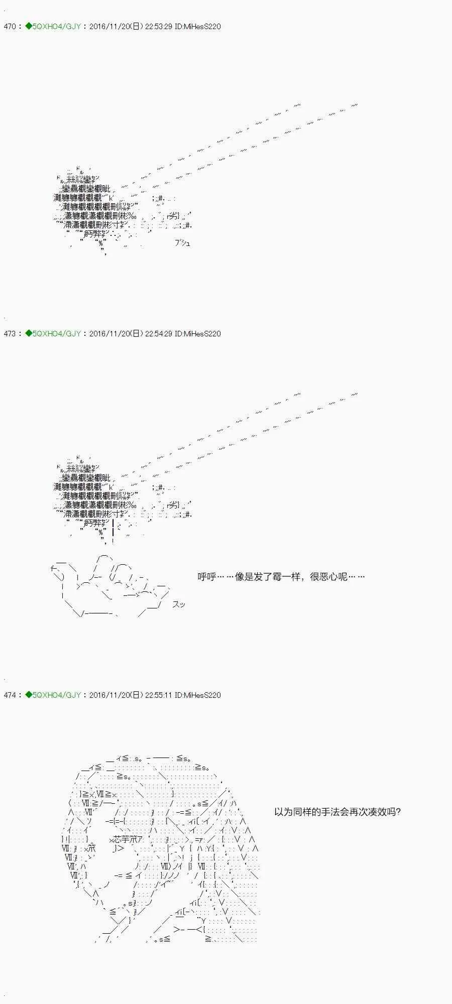 染血第01话 第60页