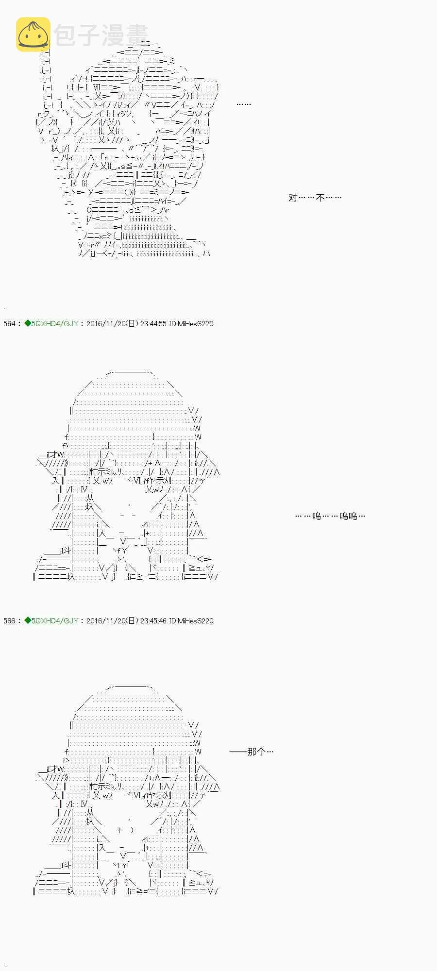 染血第01话 第88页