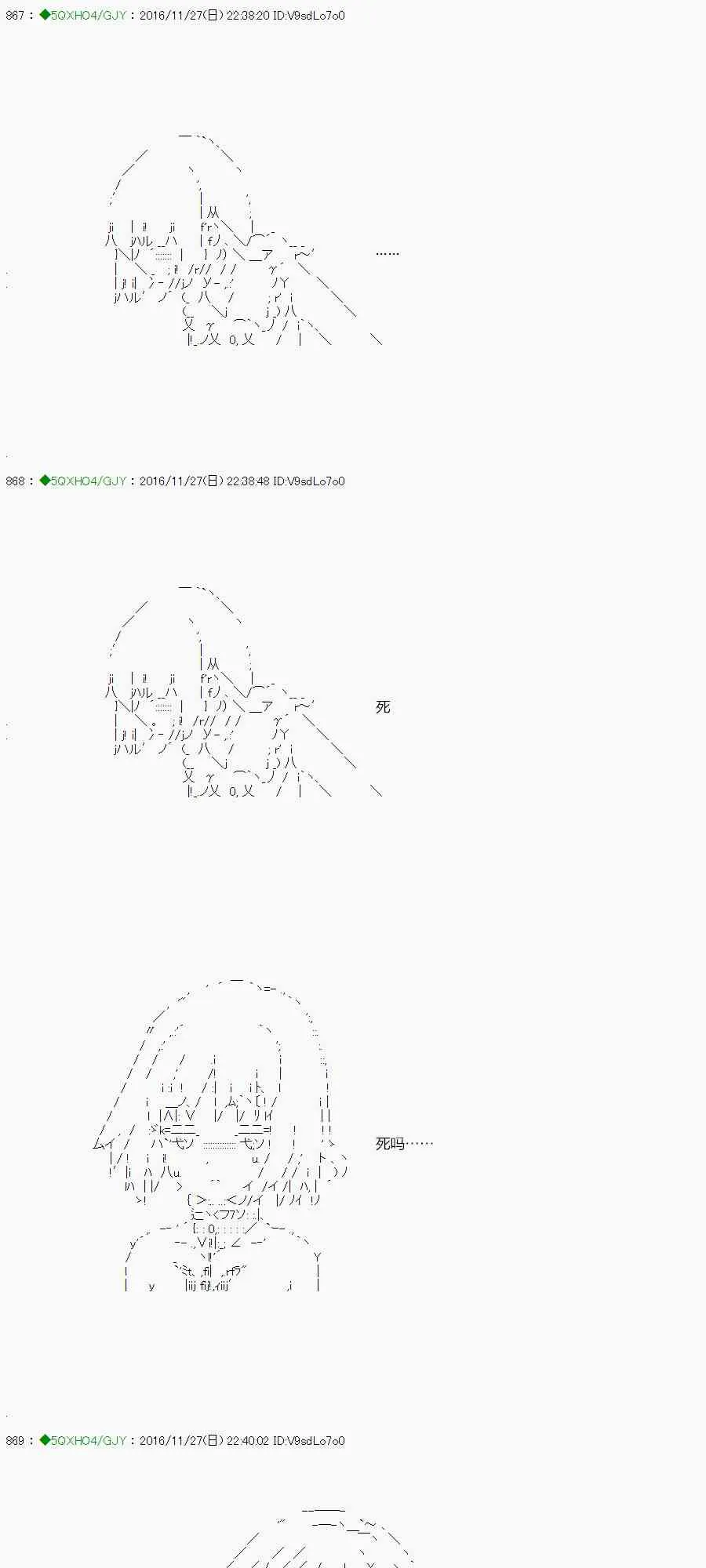 染血第03话 第16页