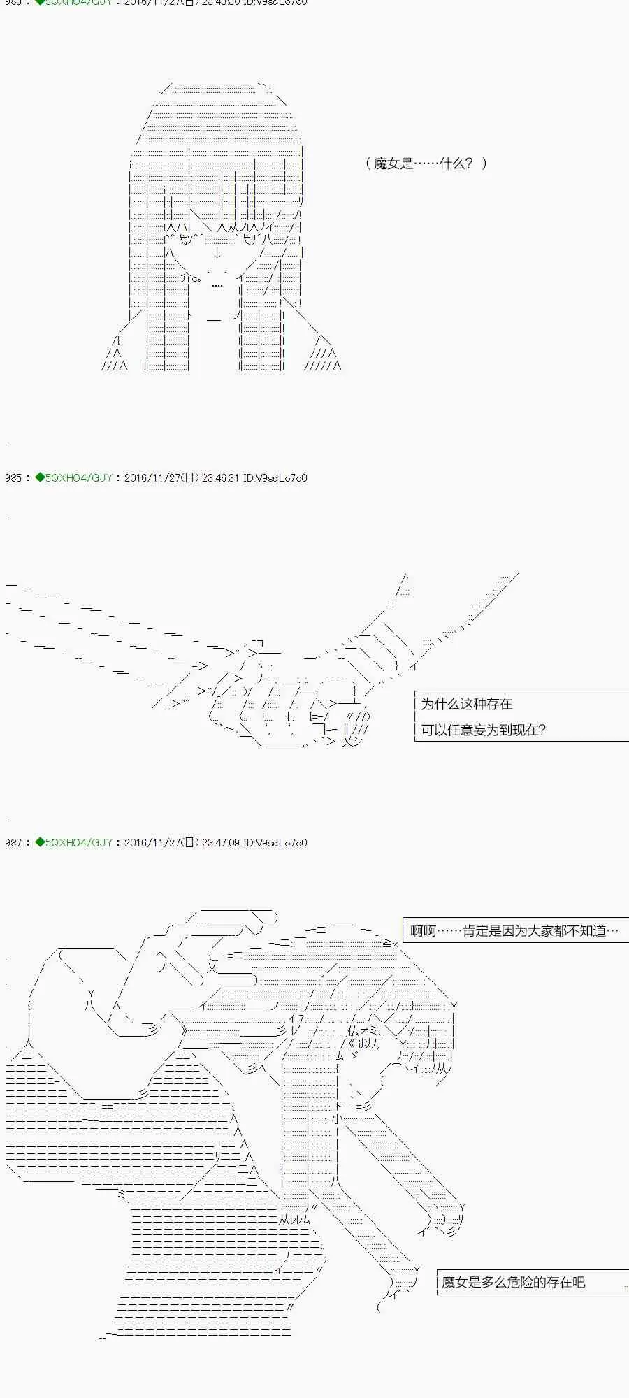 染血第03话 第56页