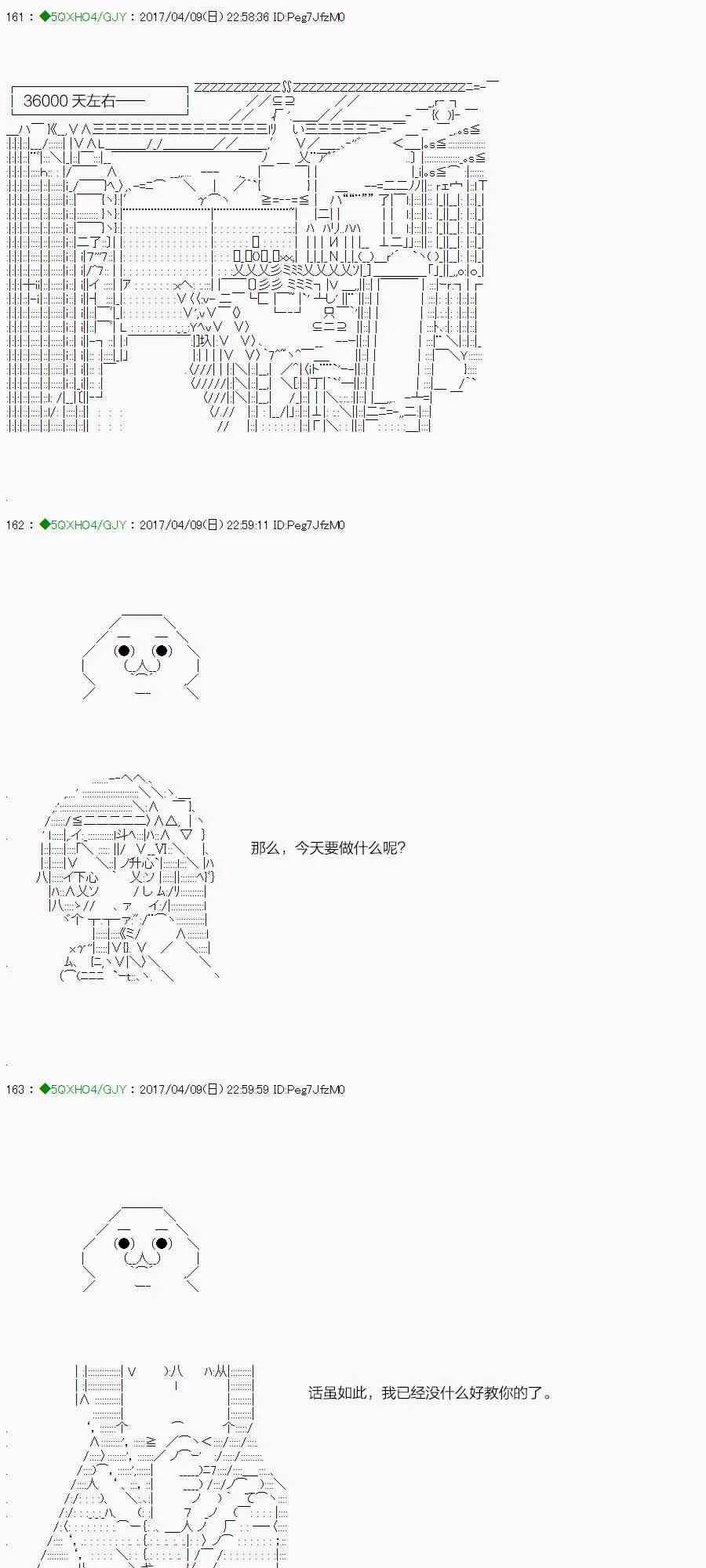 52.2话 第1页