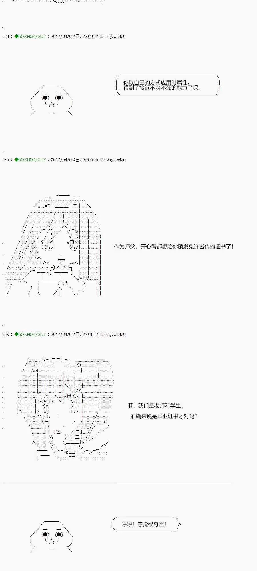 52.2话 第2页