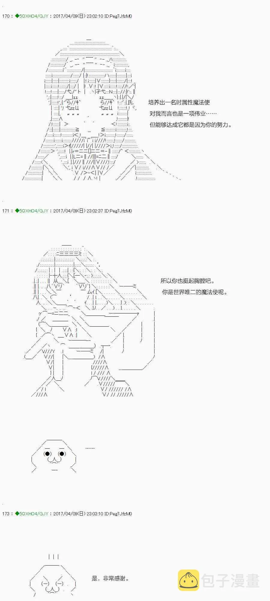 52.2话 第3页