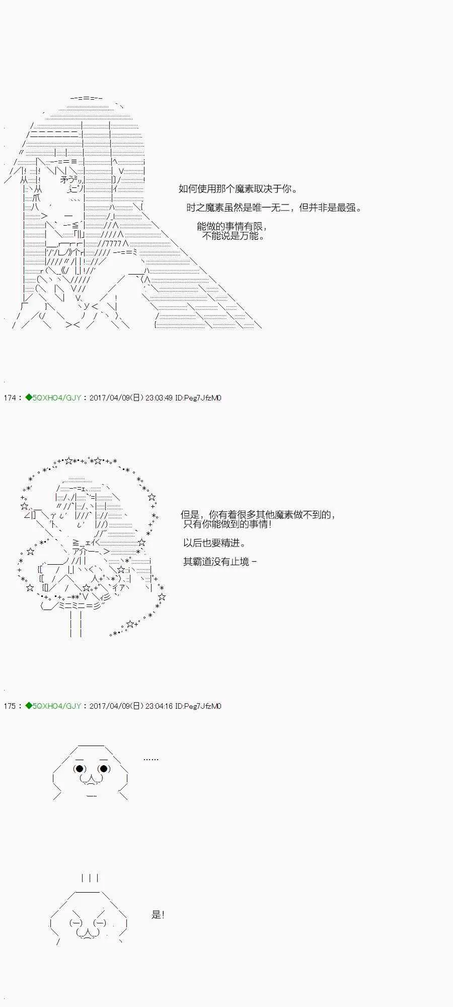 52.2话 第4页