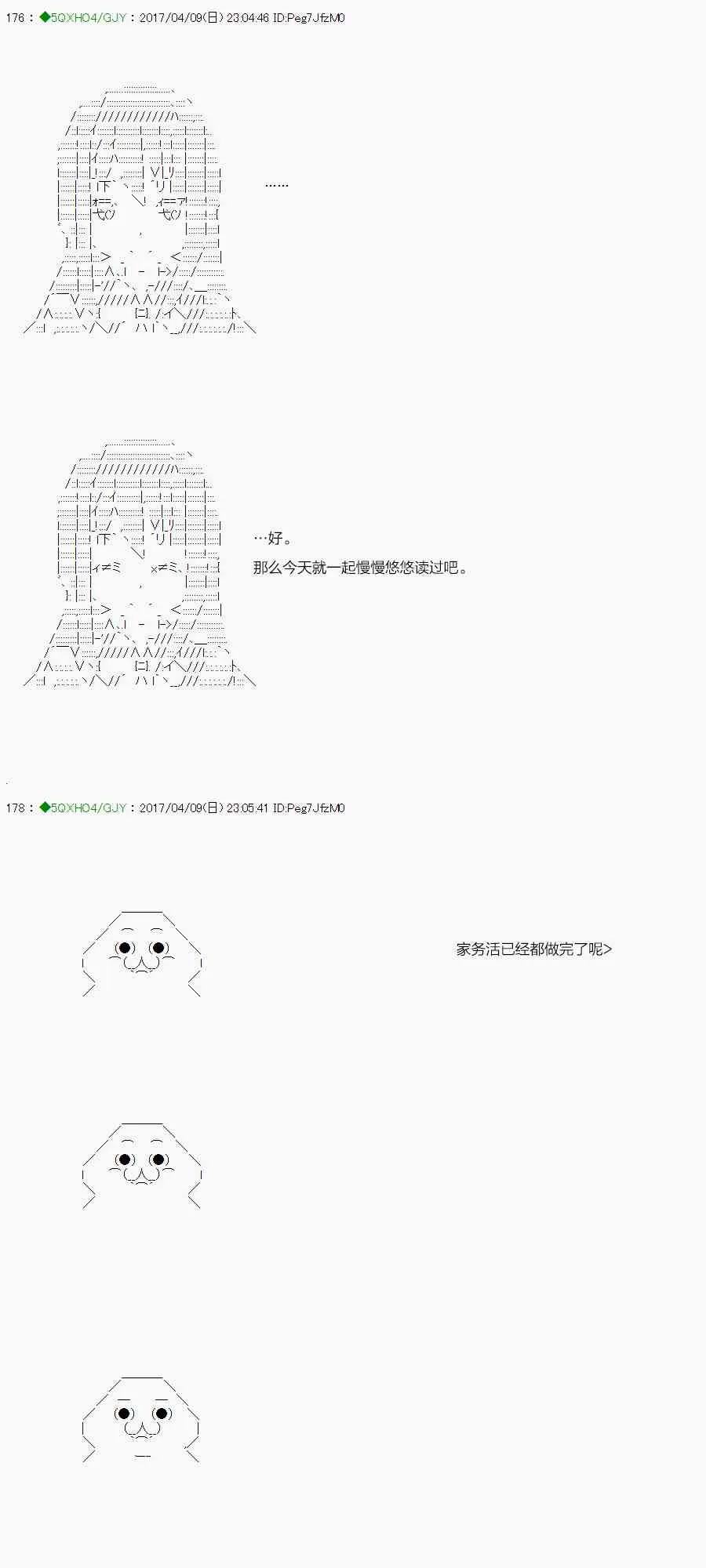 52.2话 第5页