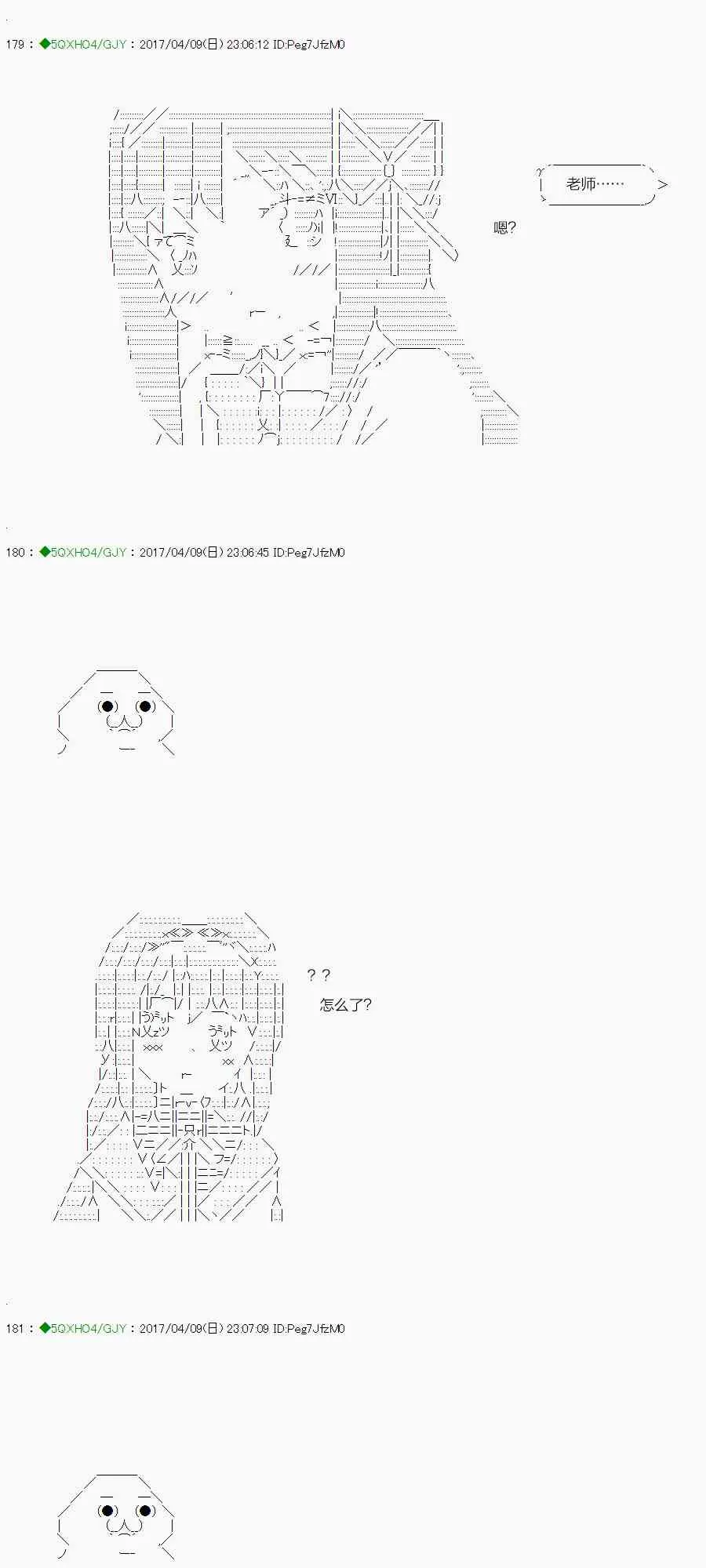 52.2话 第6页