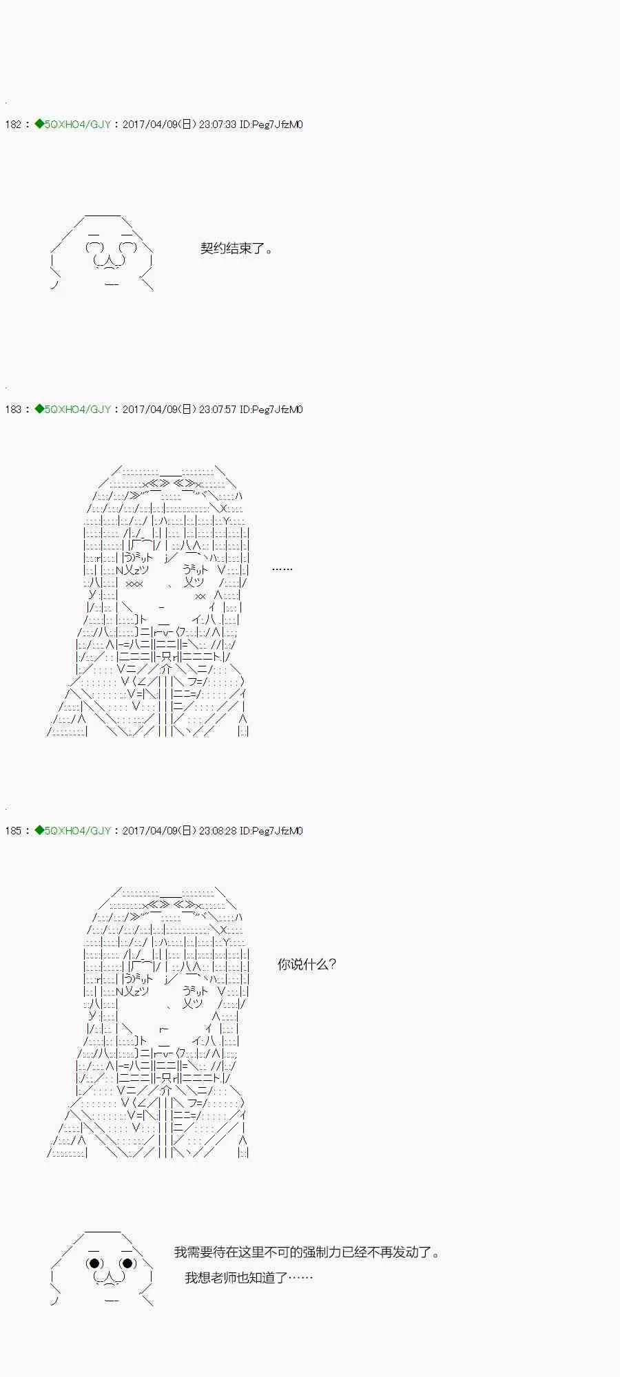 52.2话 第7页