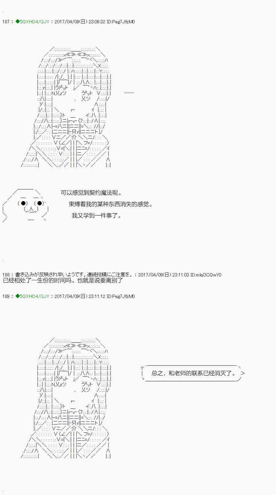 52.2话 第8页
