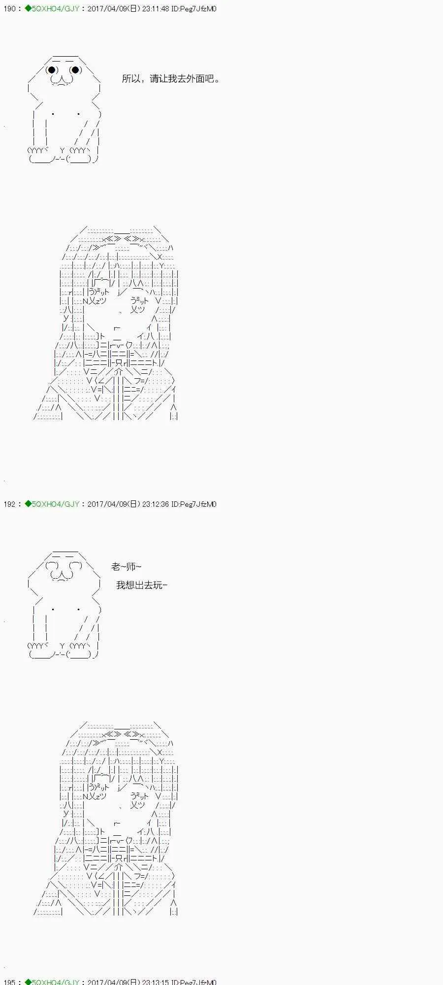52.2话 第9页