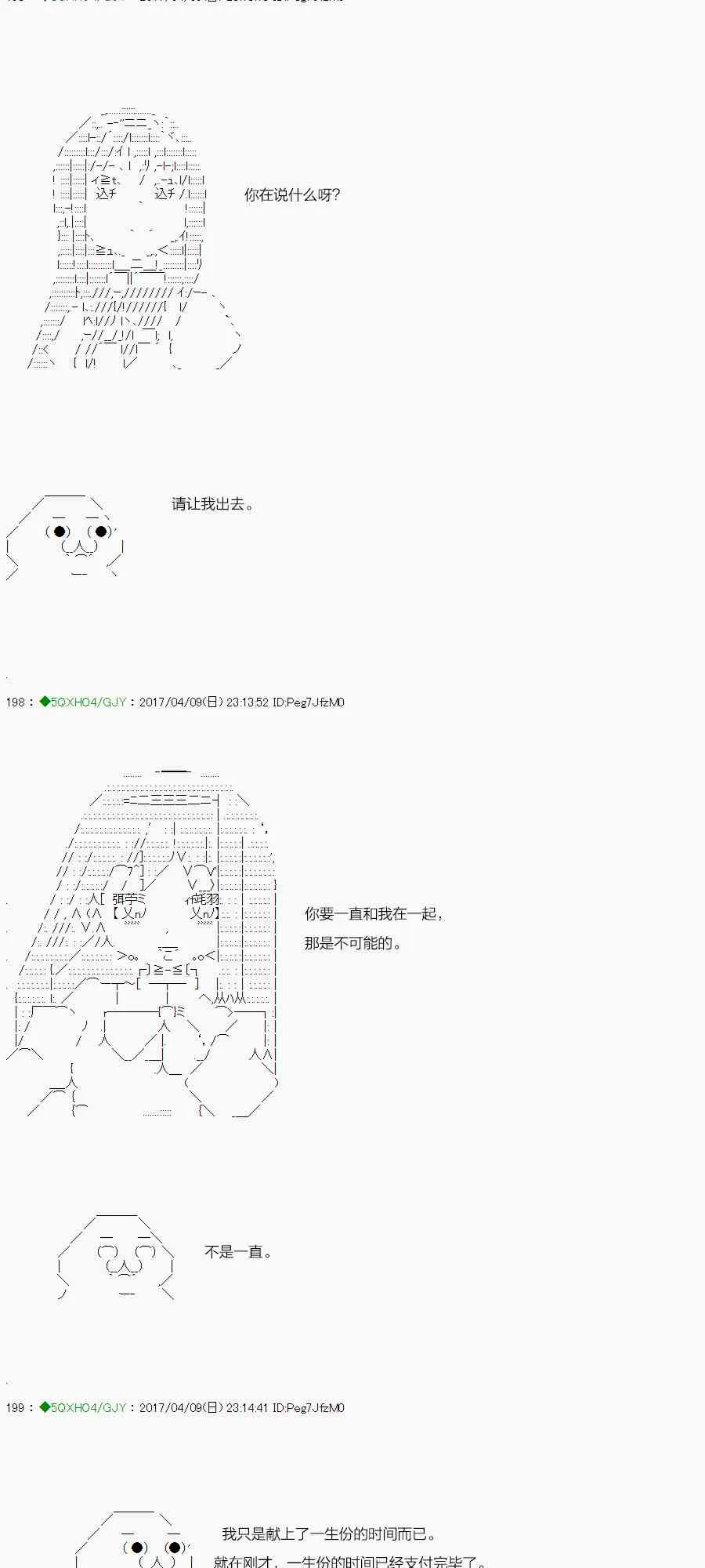 52.2话 第10页