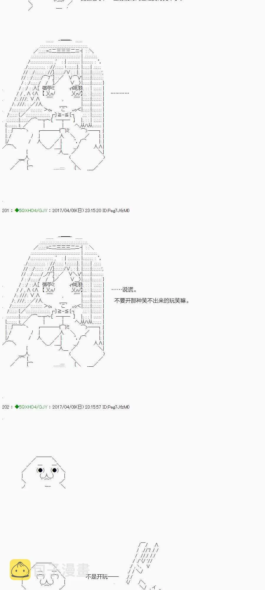 52.2话 第11页