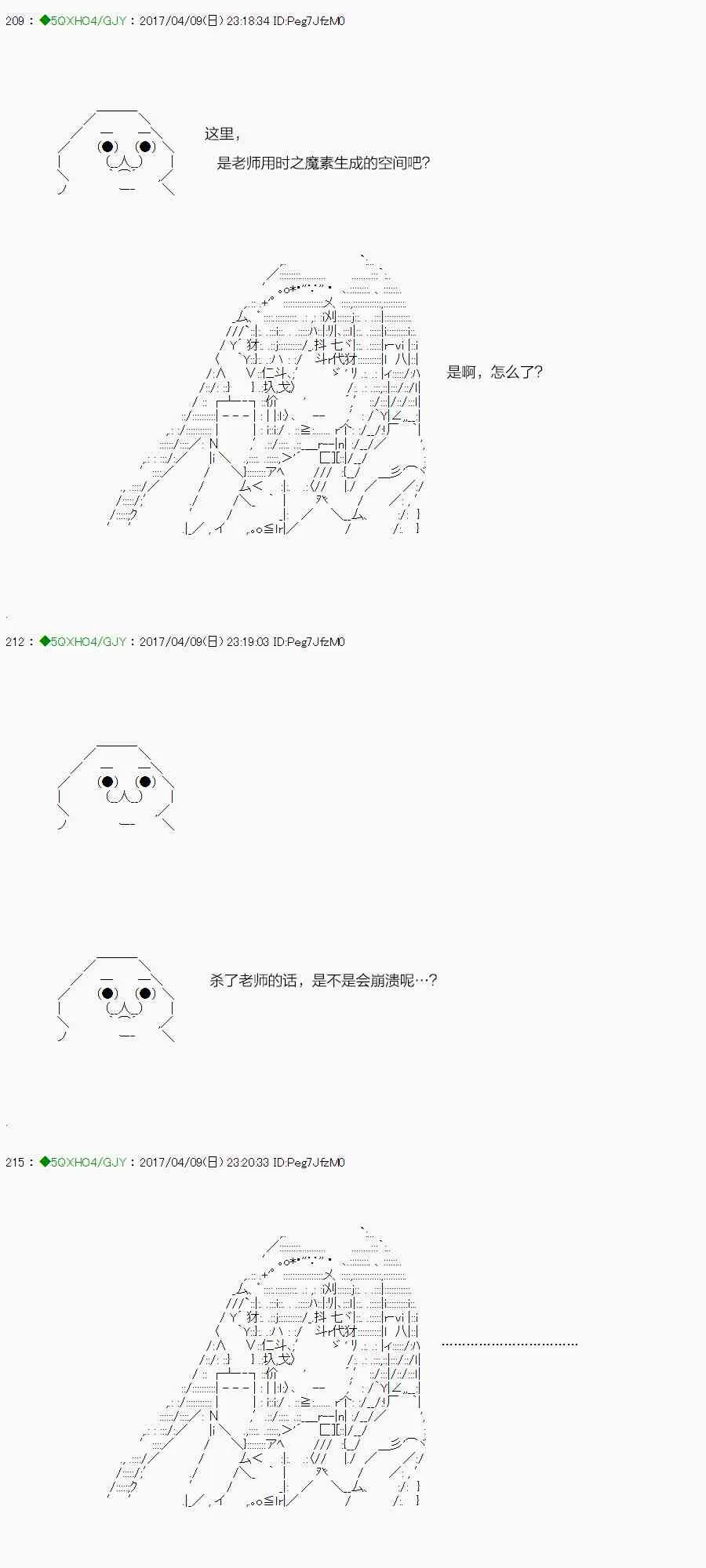 52.2话 第14页