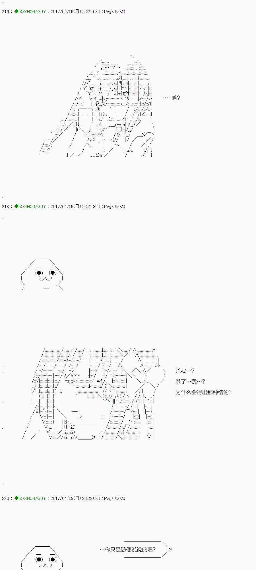 52.2话 第15页