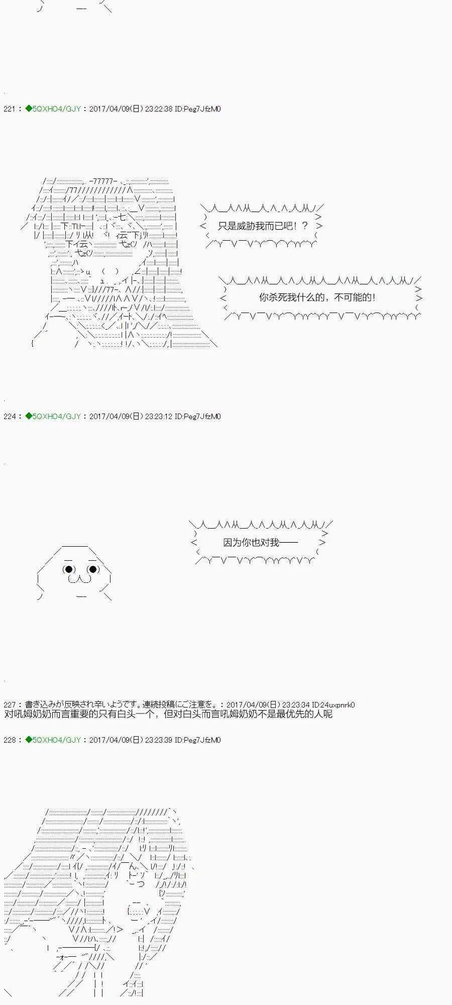 52.2话 第16页
