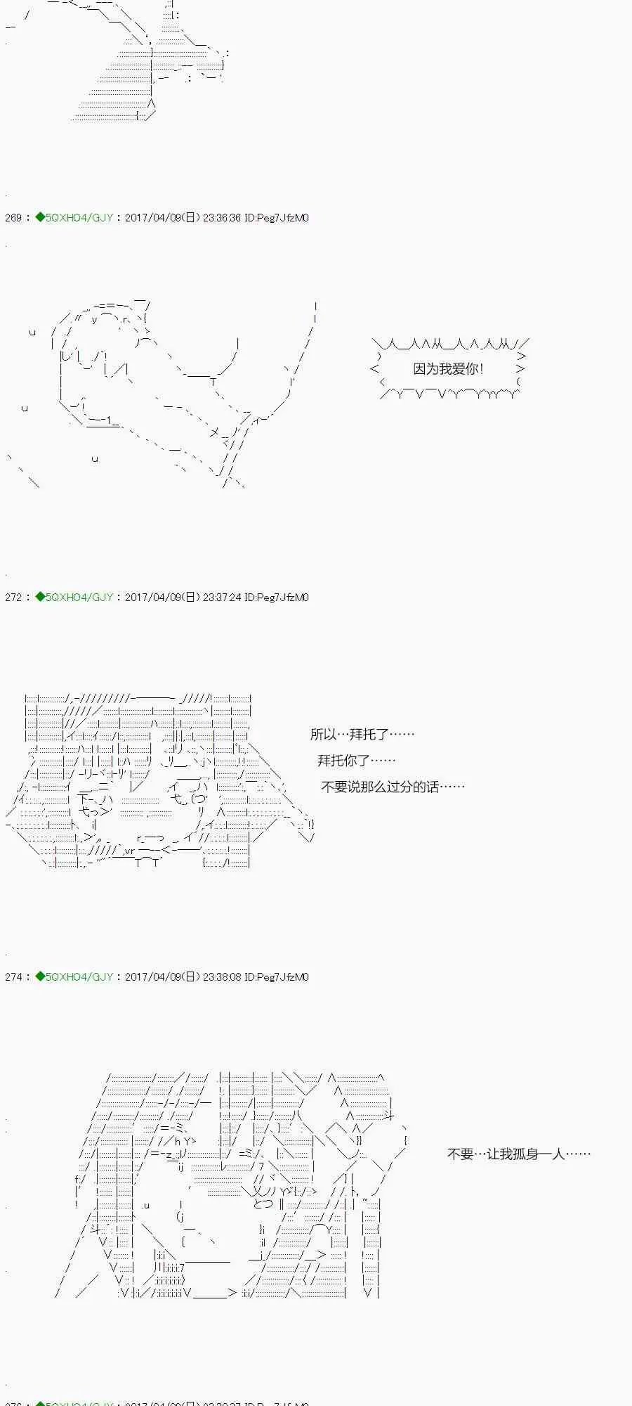 52.2话 第25页