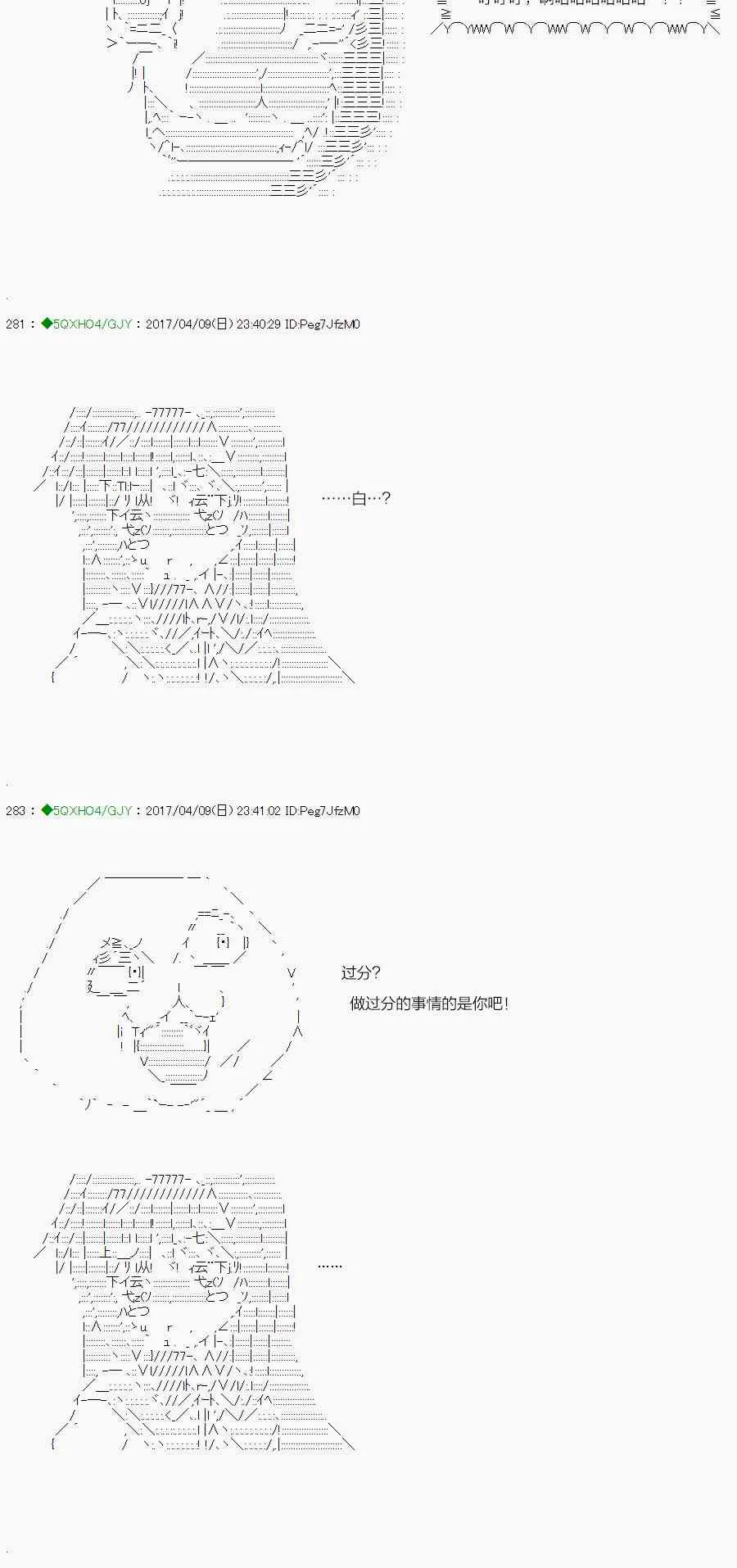 52.2话 第27页