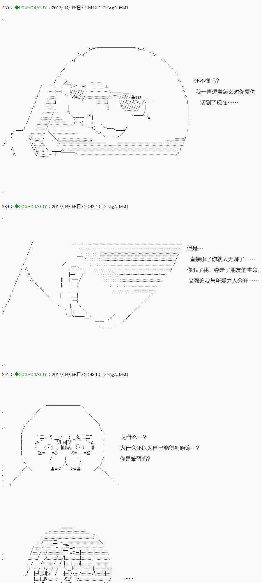 52.2话 第28页