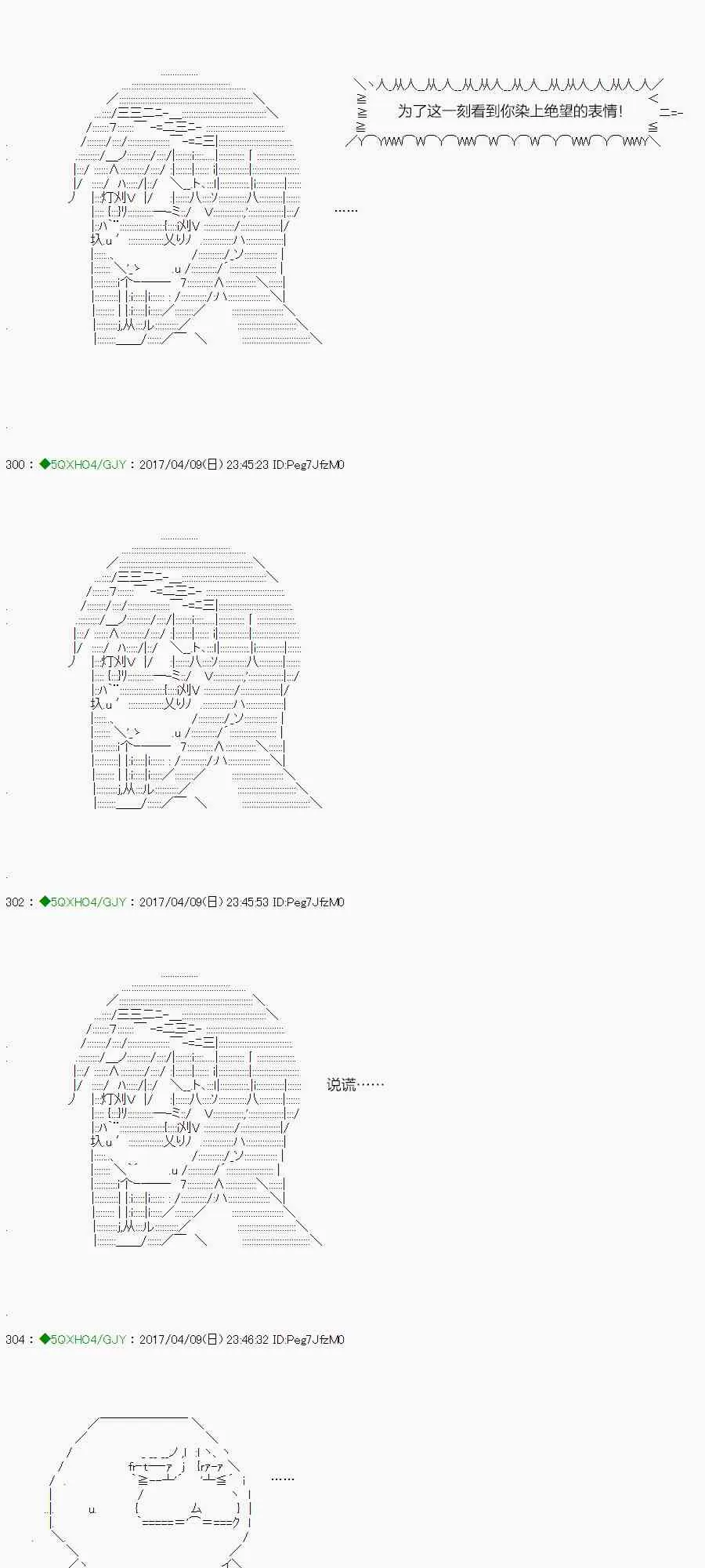 52.2话 第30页