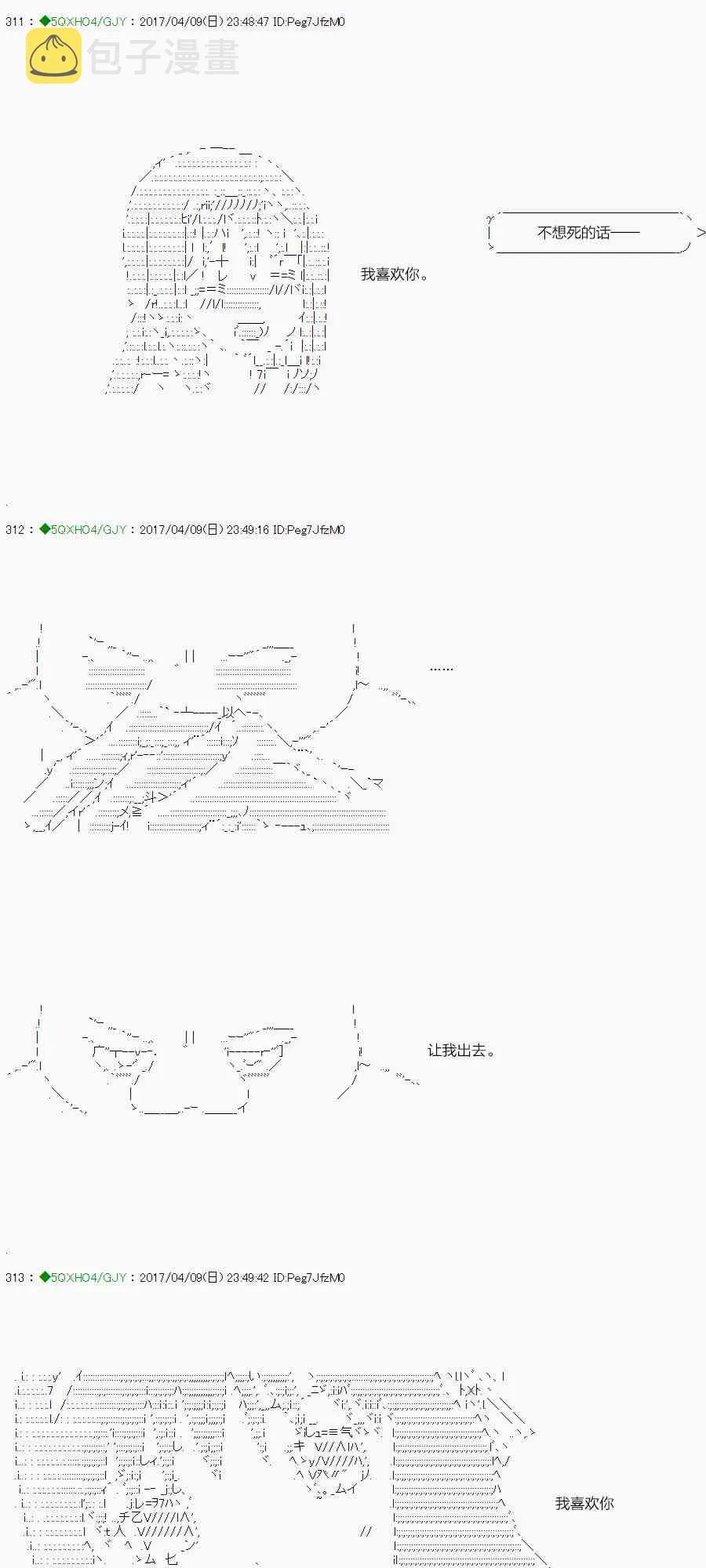 52.2话 第33页
