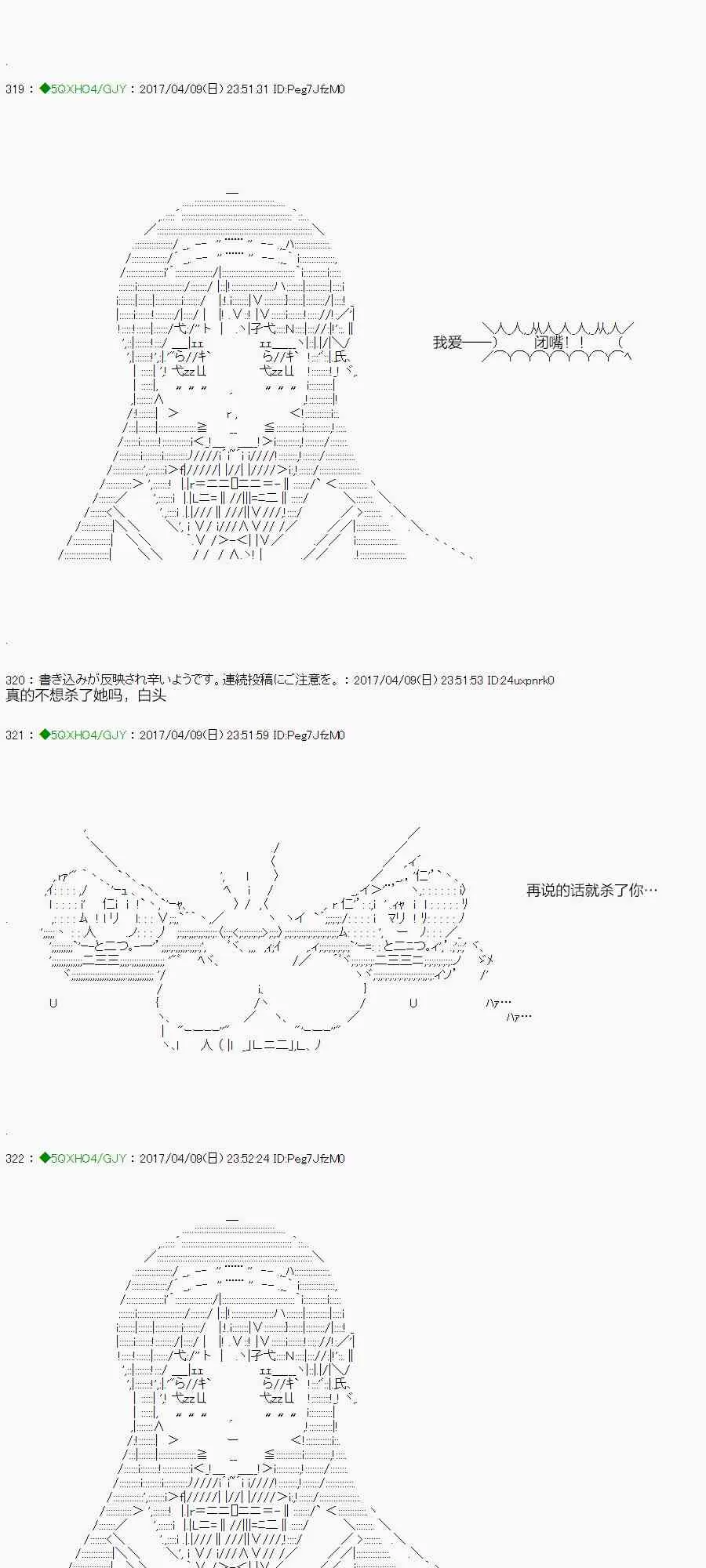 52.2话 第35页