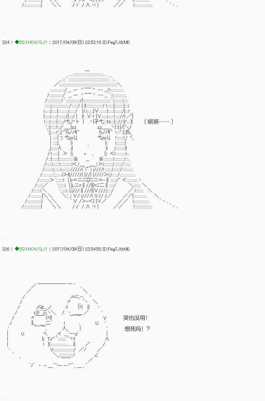 52.2话 第36页