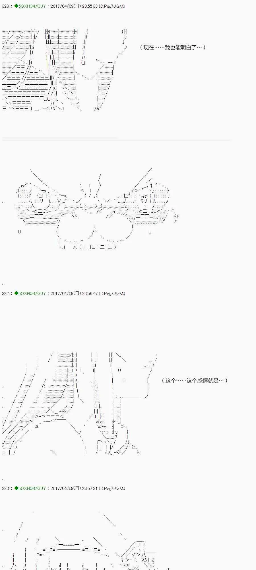 52.2话 第37页