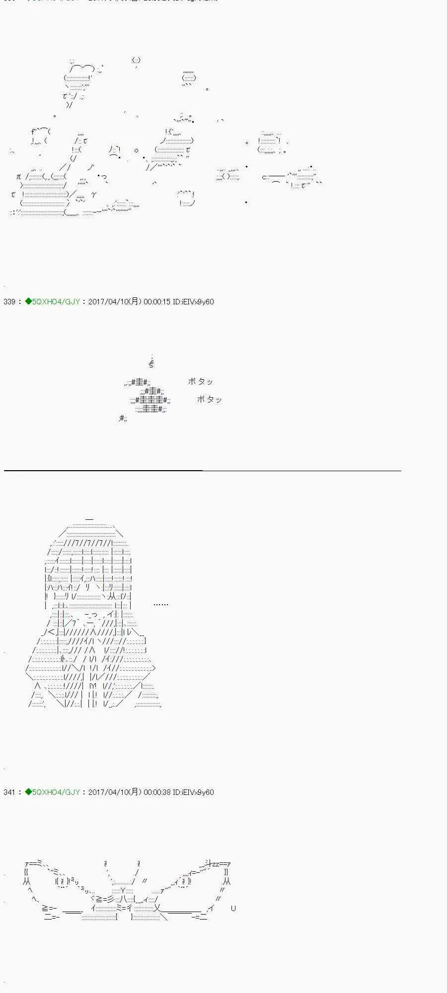 52.2话 第39页