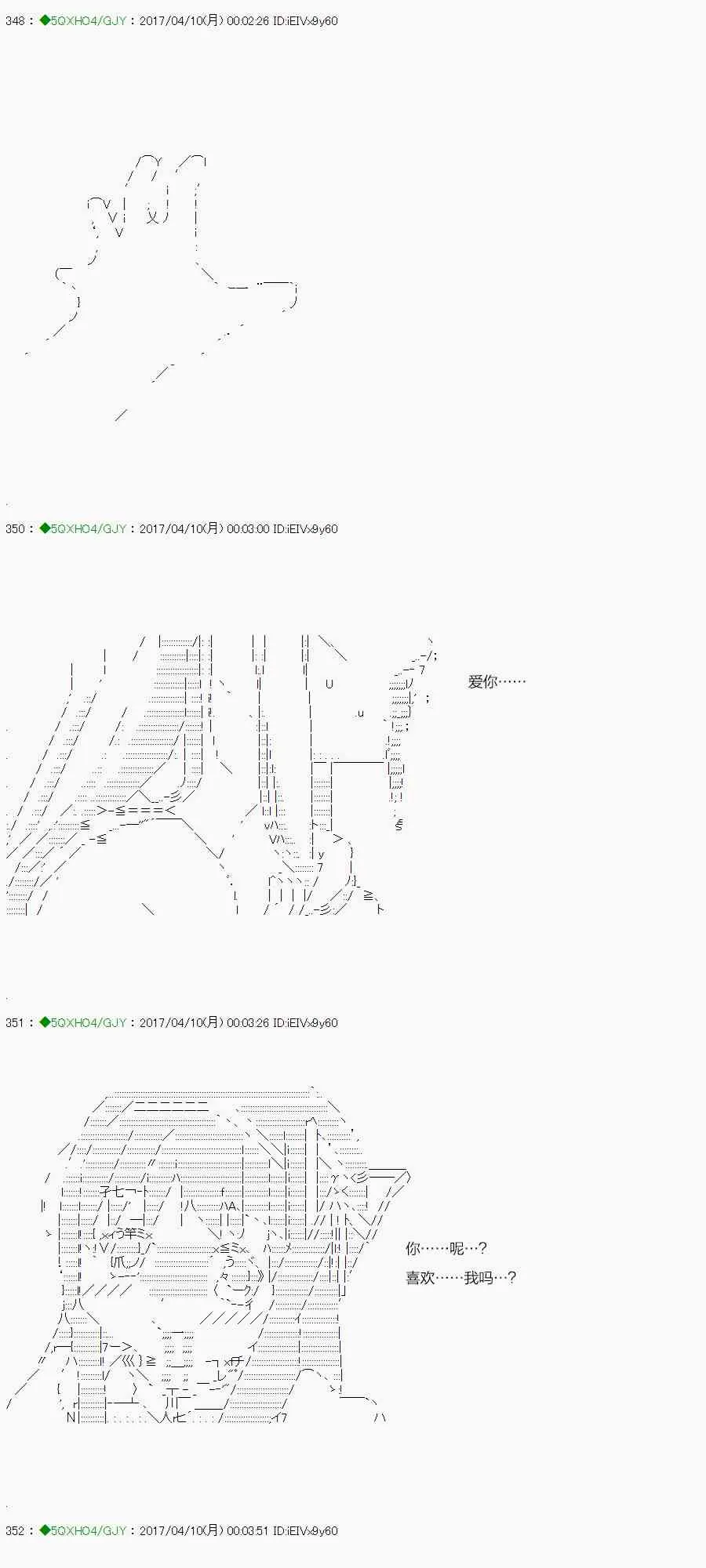 52.2话 第42页