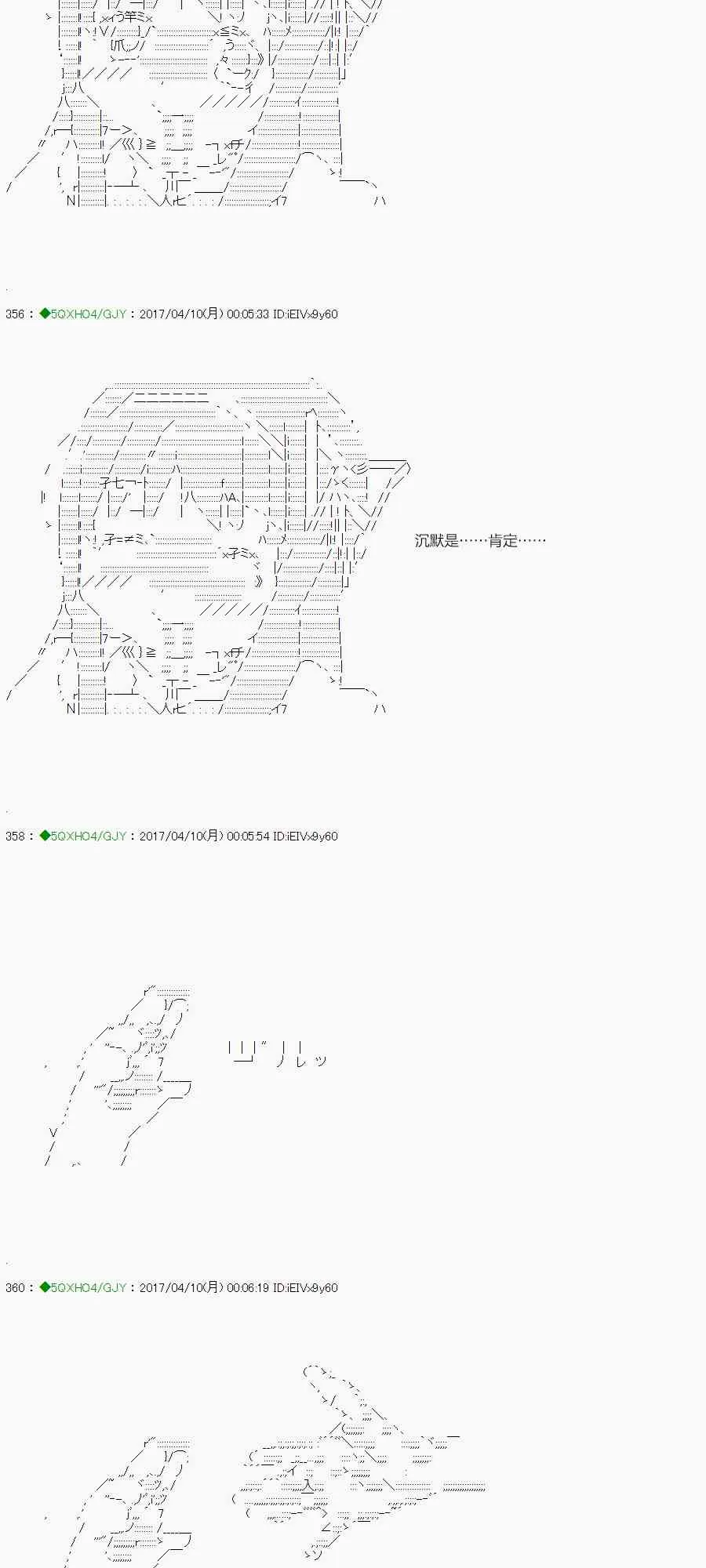 52.2话 第44页