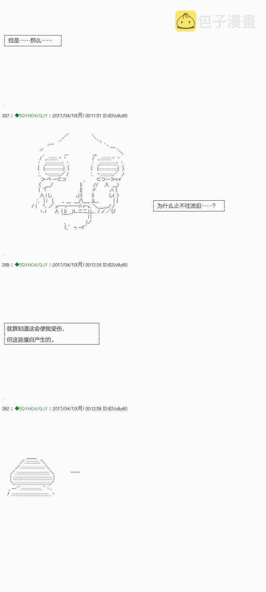 52.2话 第48页