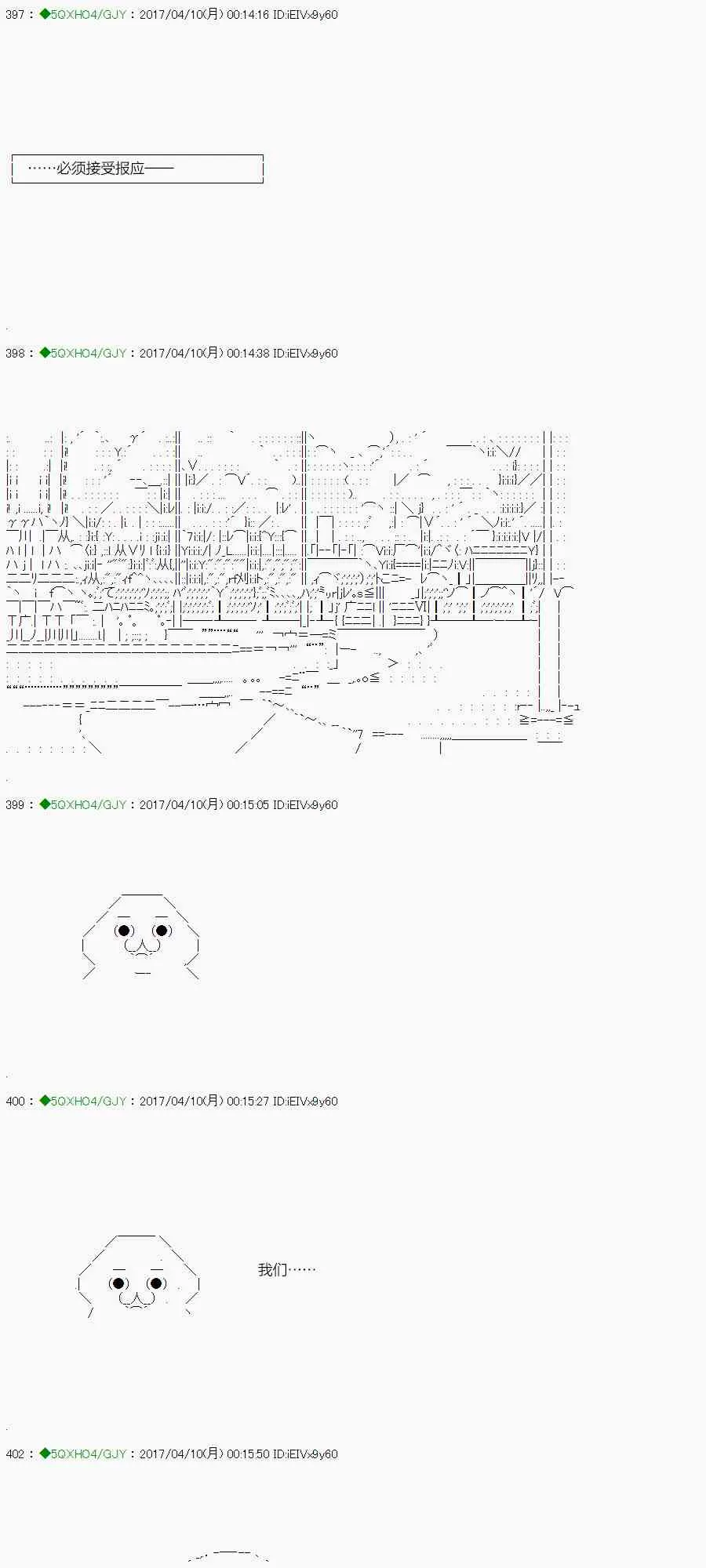 52.2话 第50页