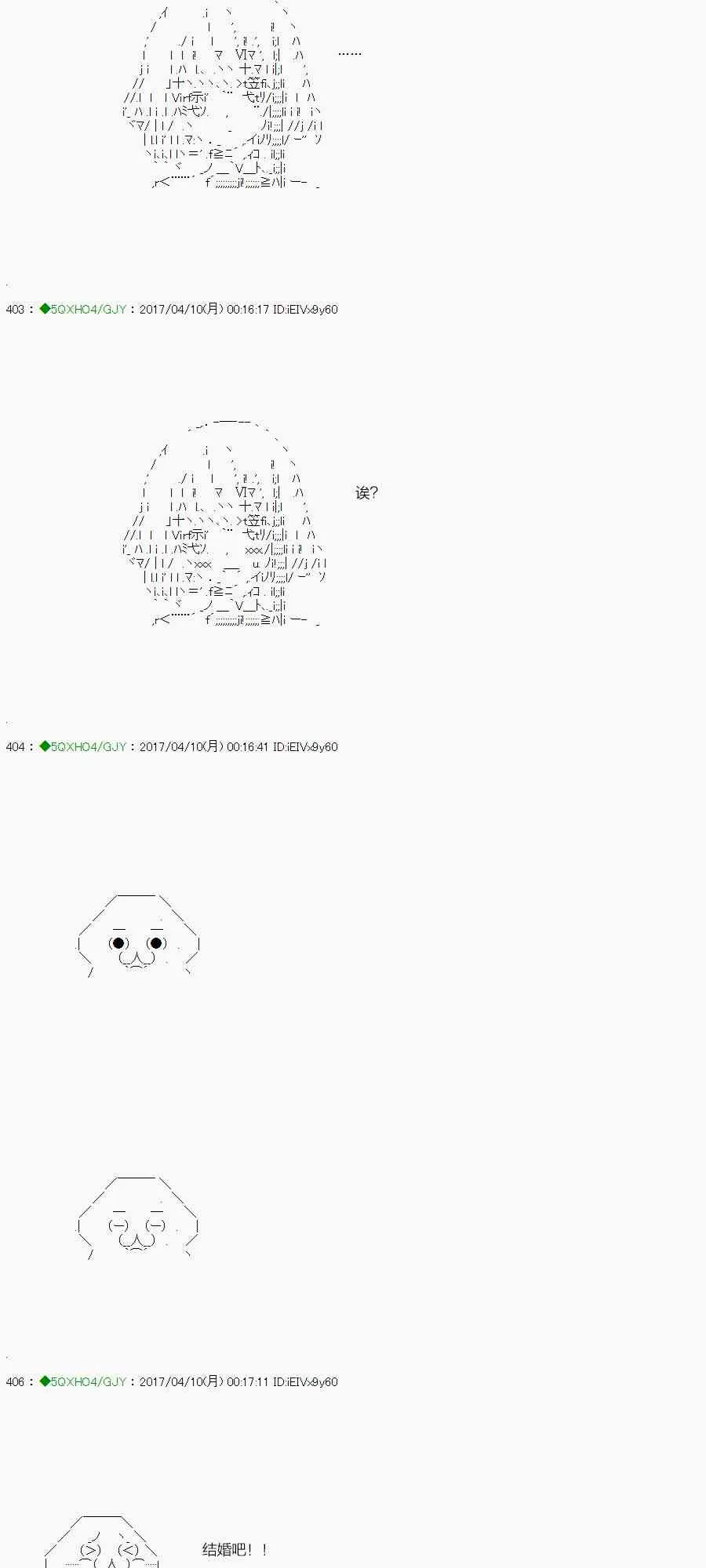 52.2话 第51页