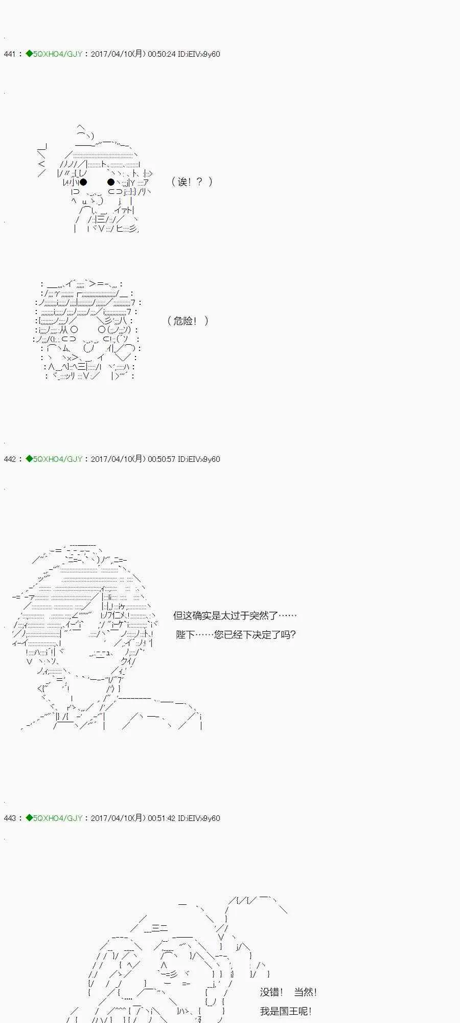 52.2话 第56页