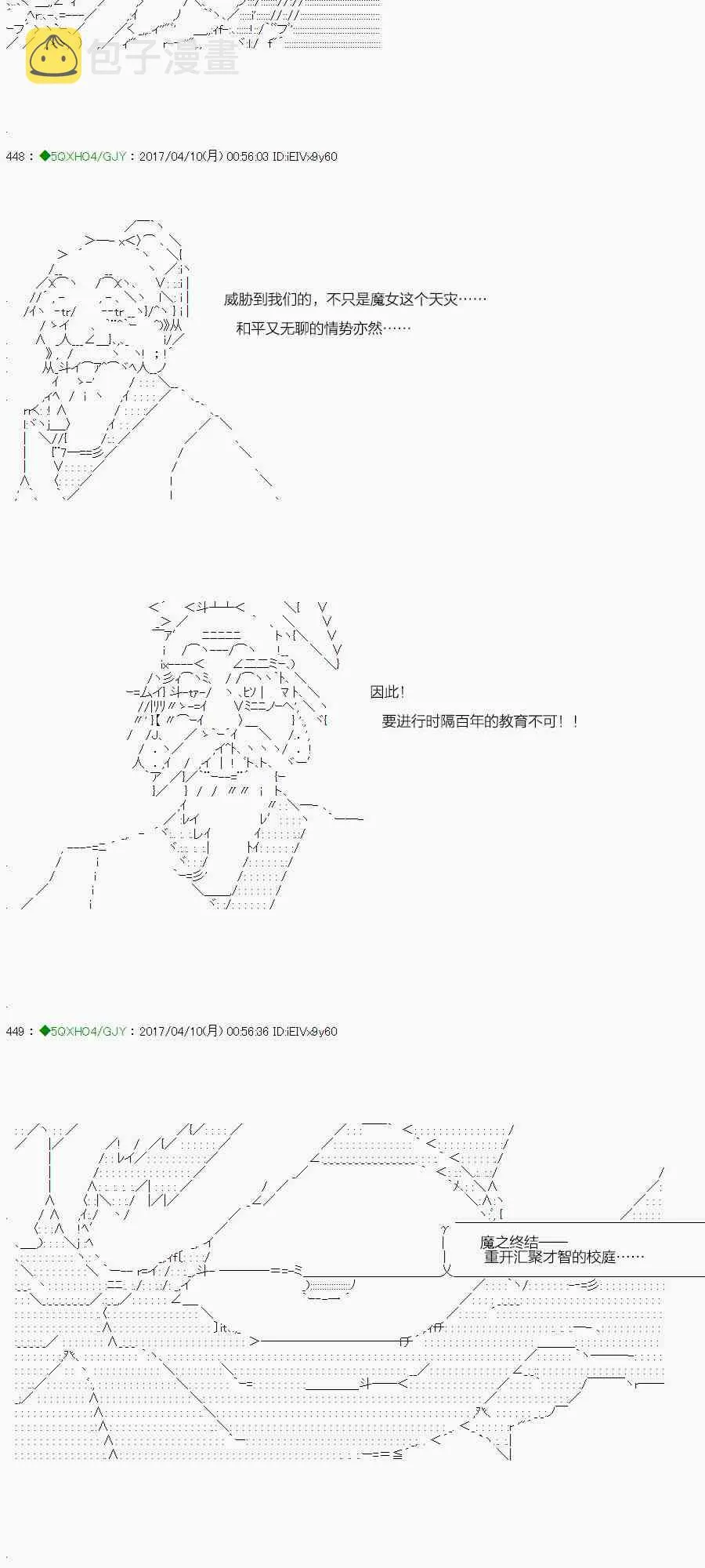 52.2话 第59页