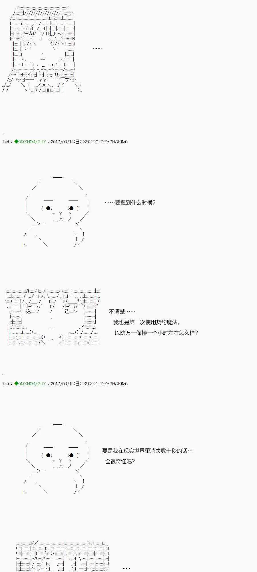 54.2话 第23页