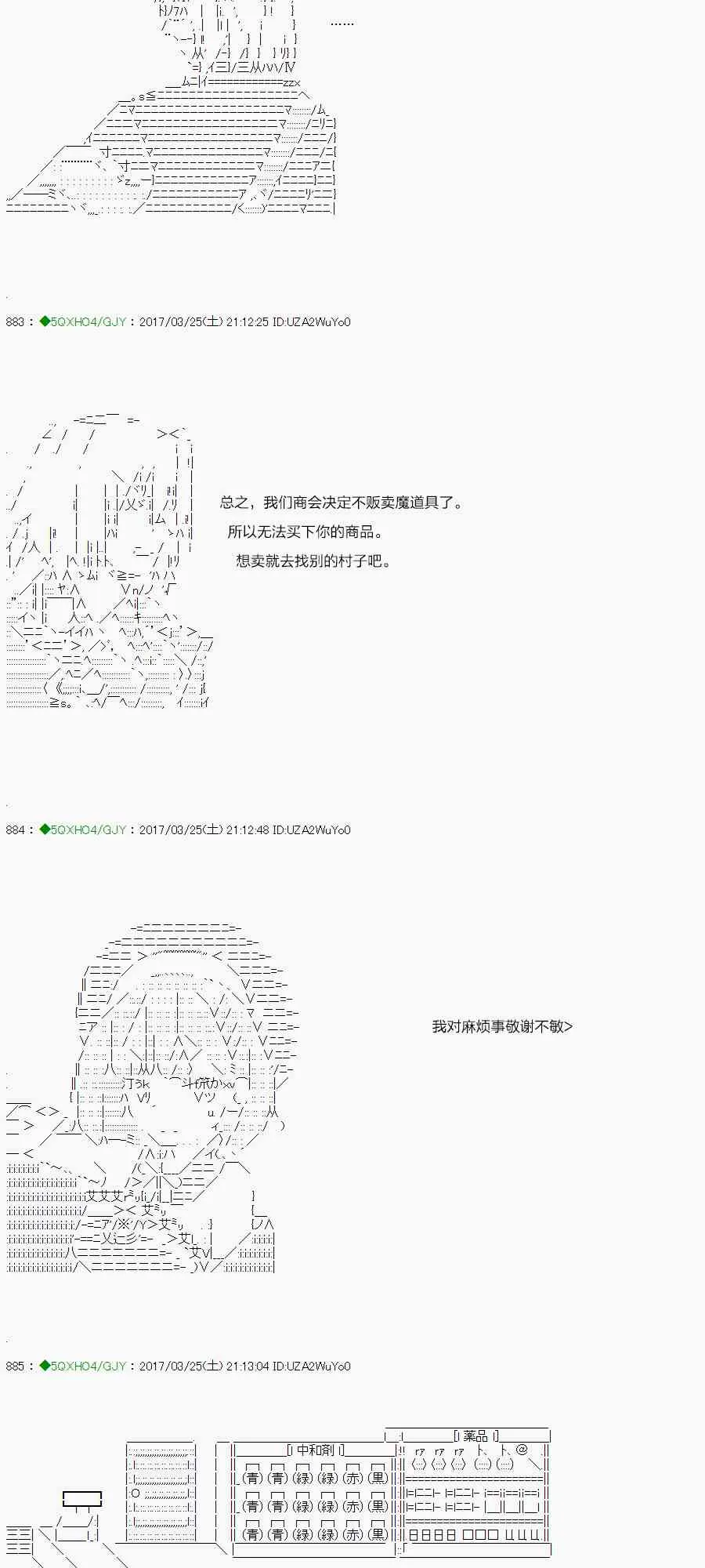 56.2话 第8页