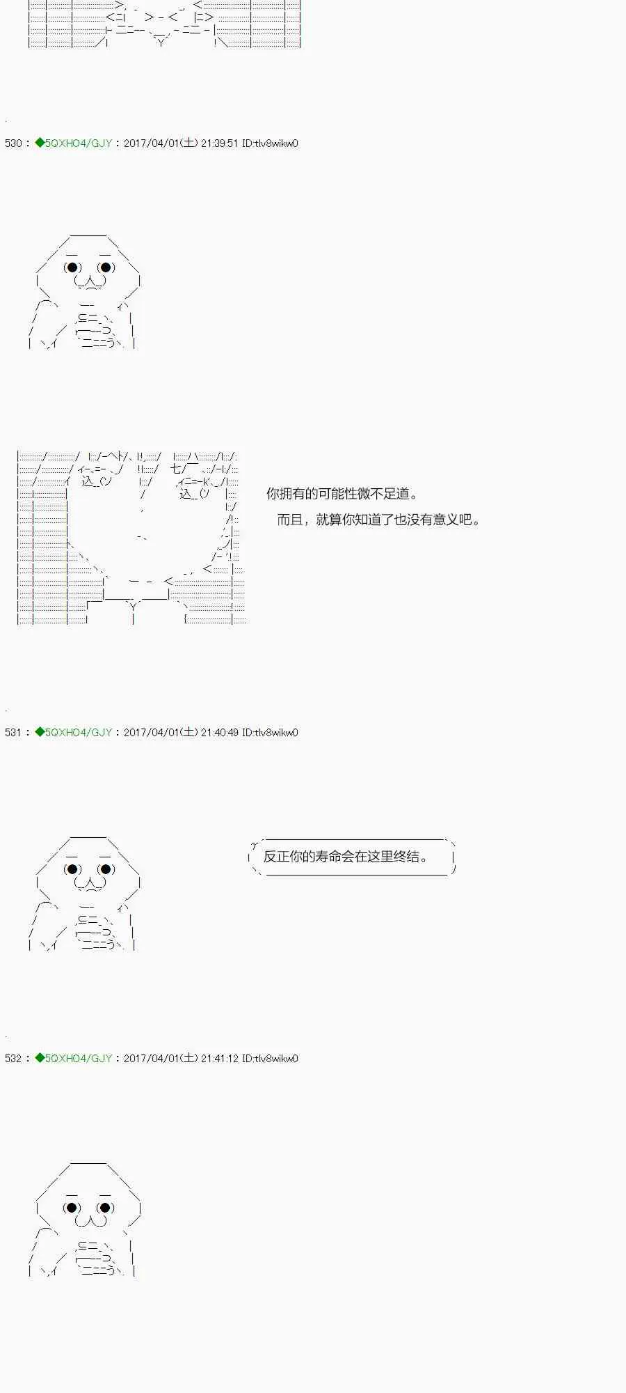 58.1话 第2页