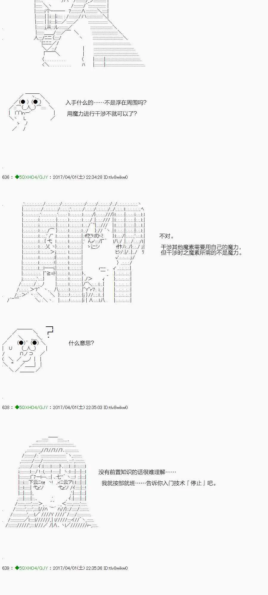 58.1话 第40页