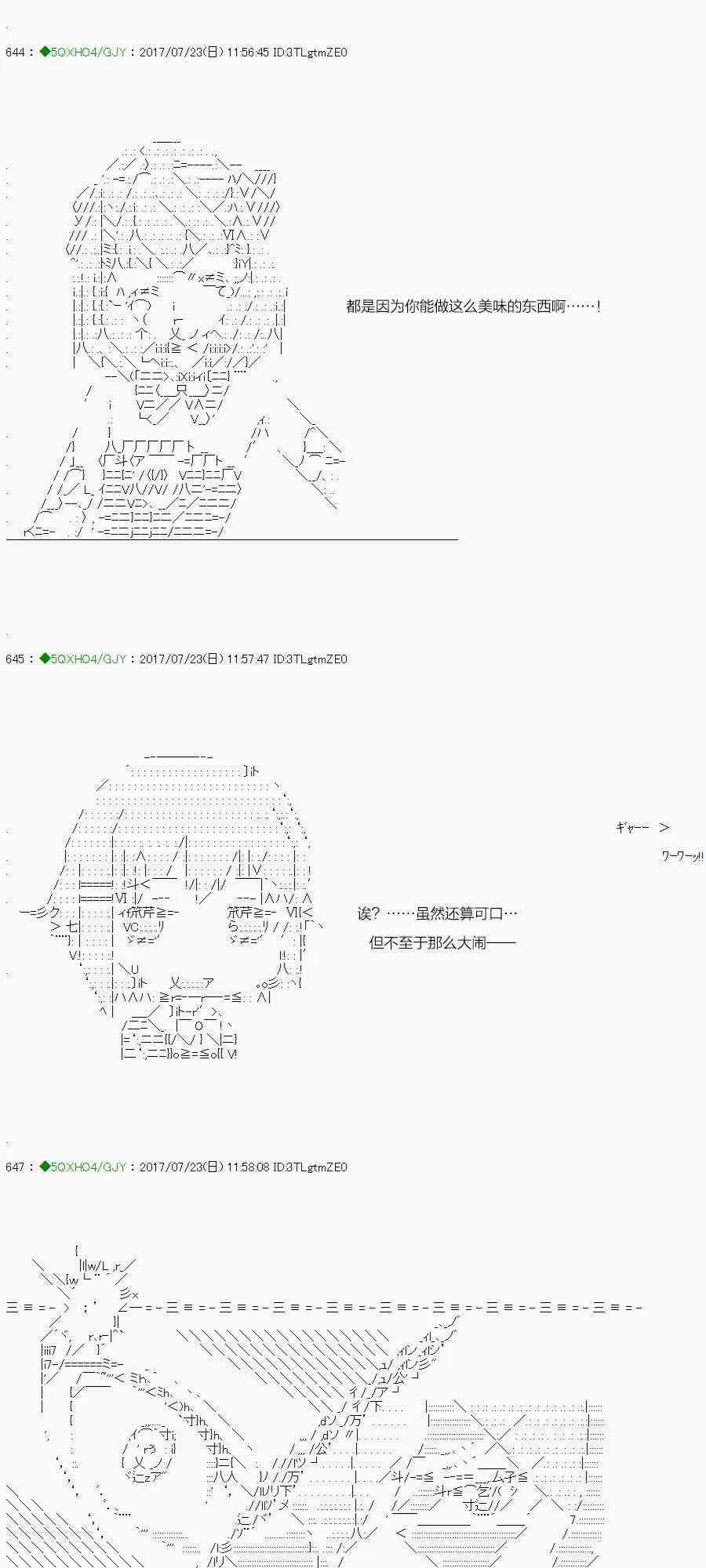 64.2话 第7页