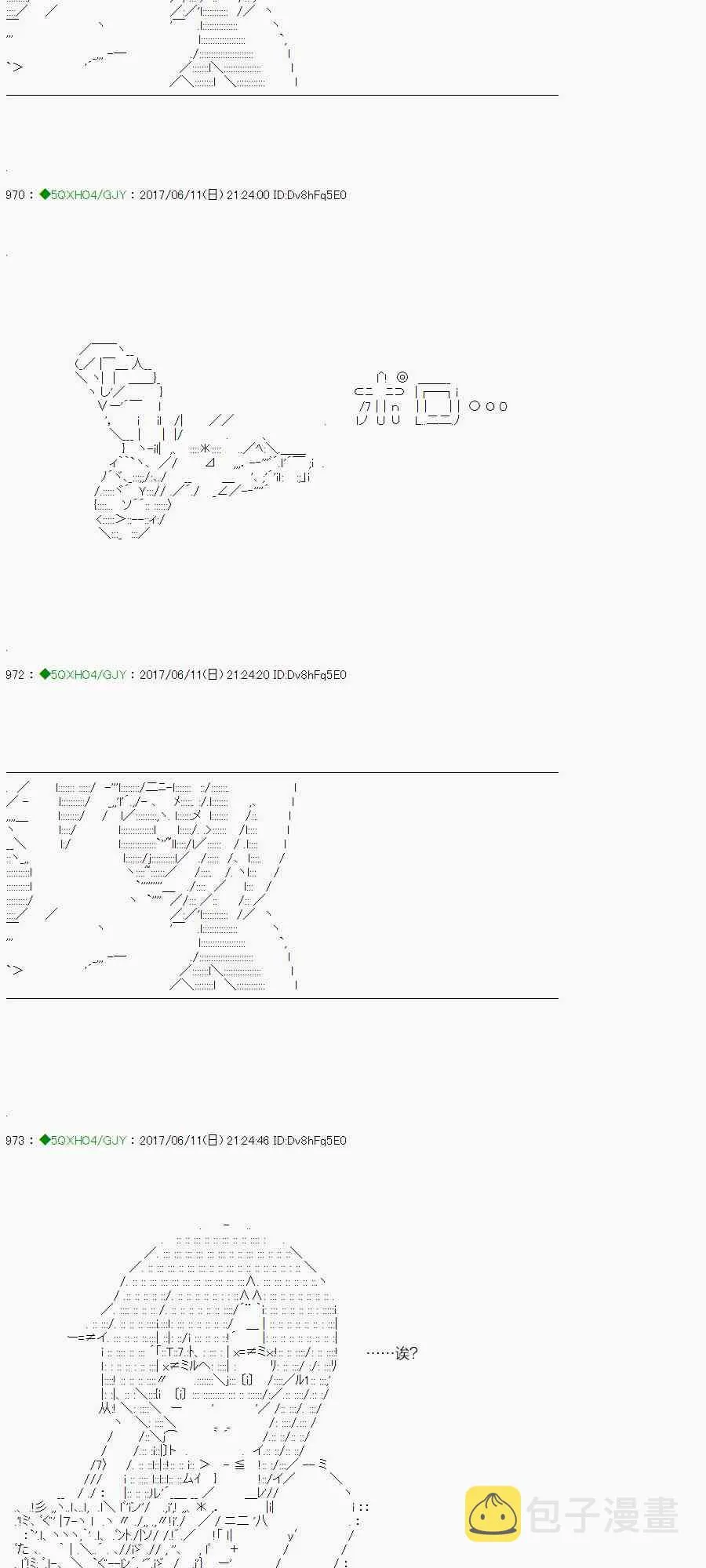 67.1话 第42页