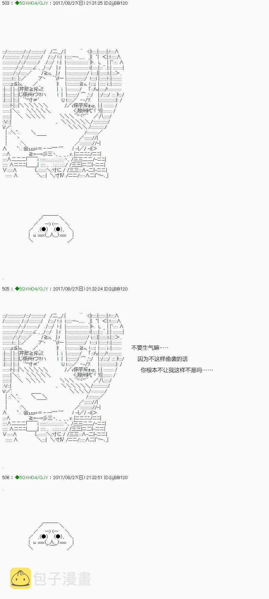 71.2话 第45页