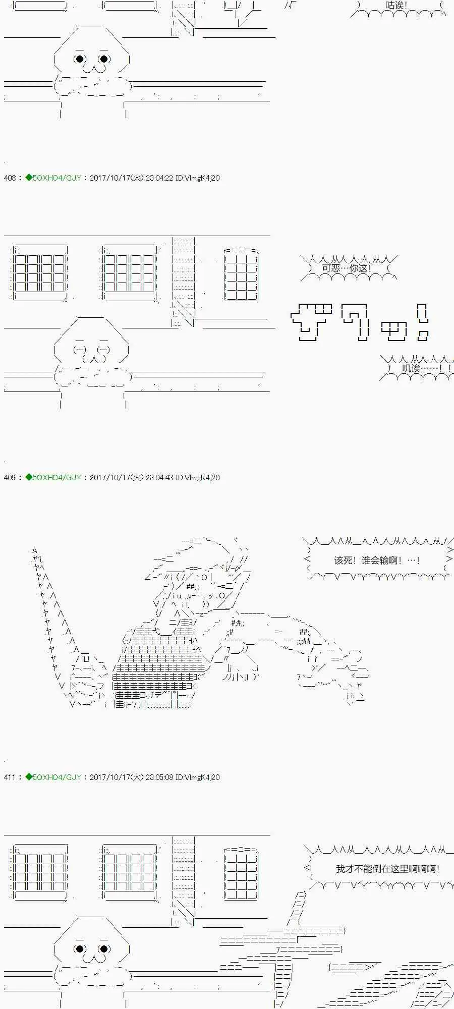 75.2话 第39页