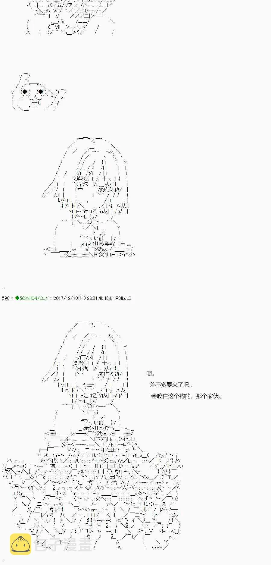 76.1话 第8页