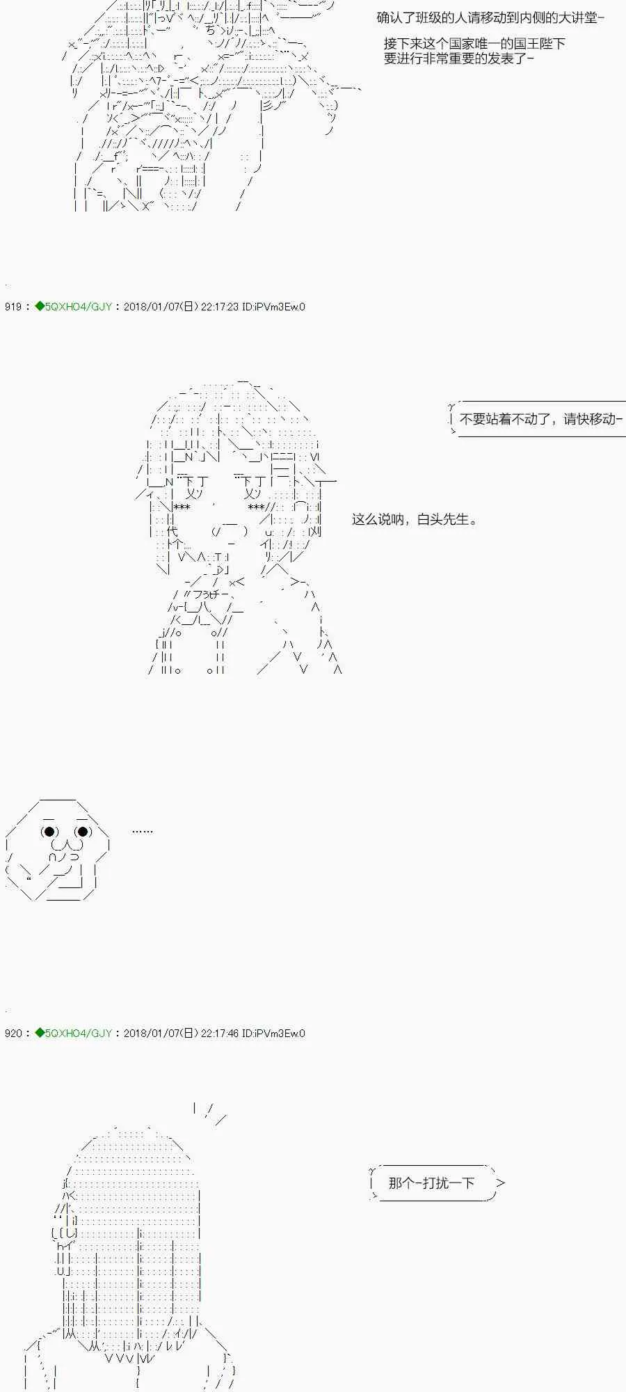 79.1话 第50页
