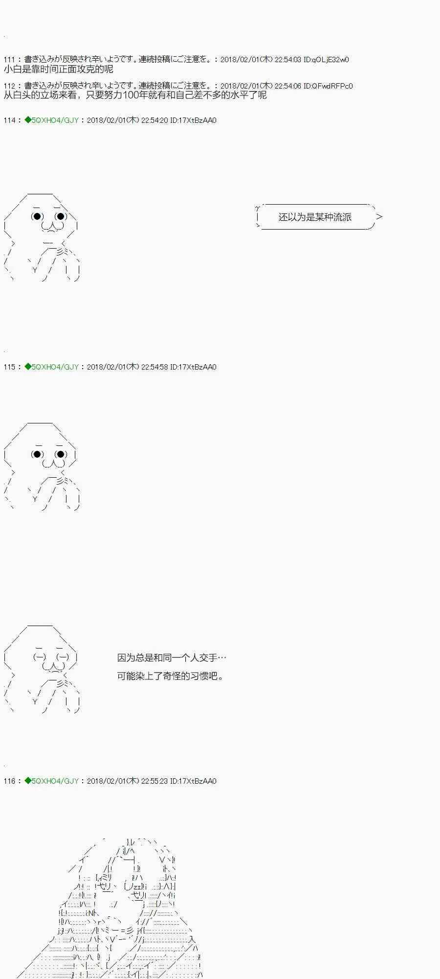 85.2话 第31页