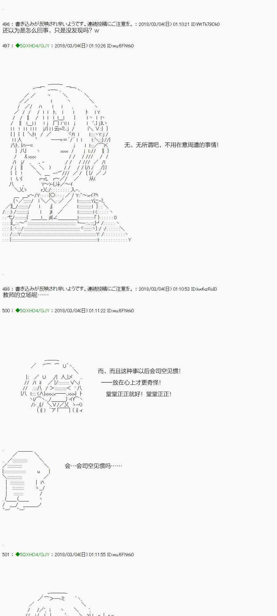 88.2话 第43页