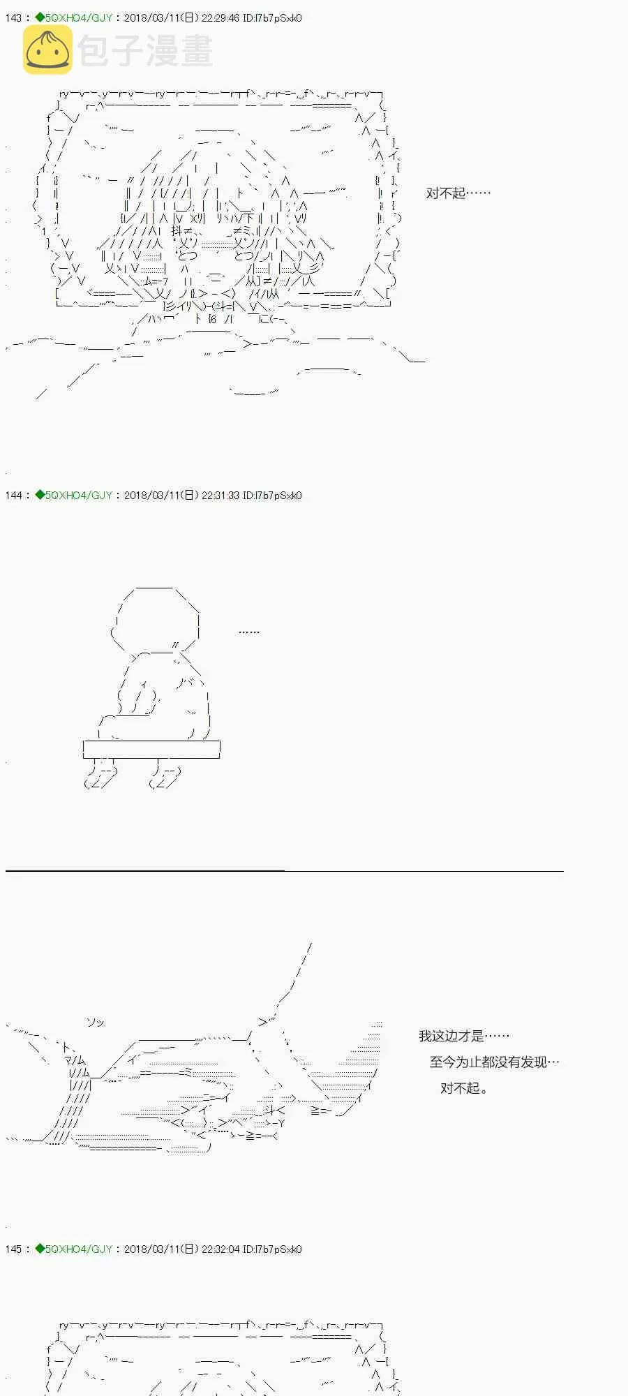 89.2话 第53页