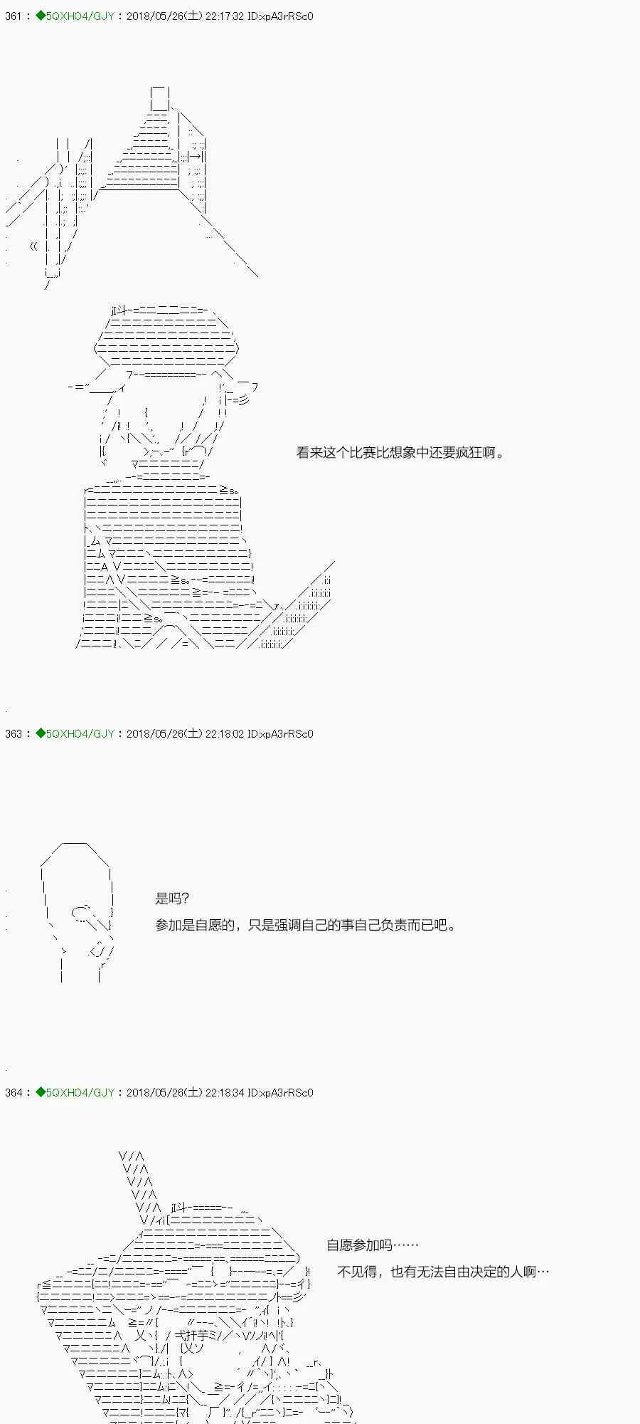 97.1话 第19页