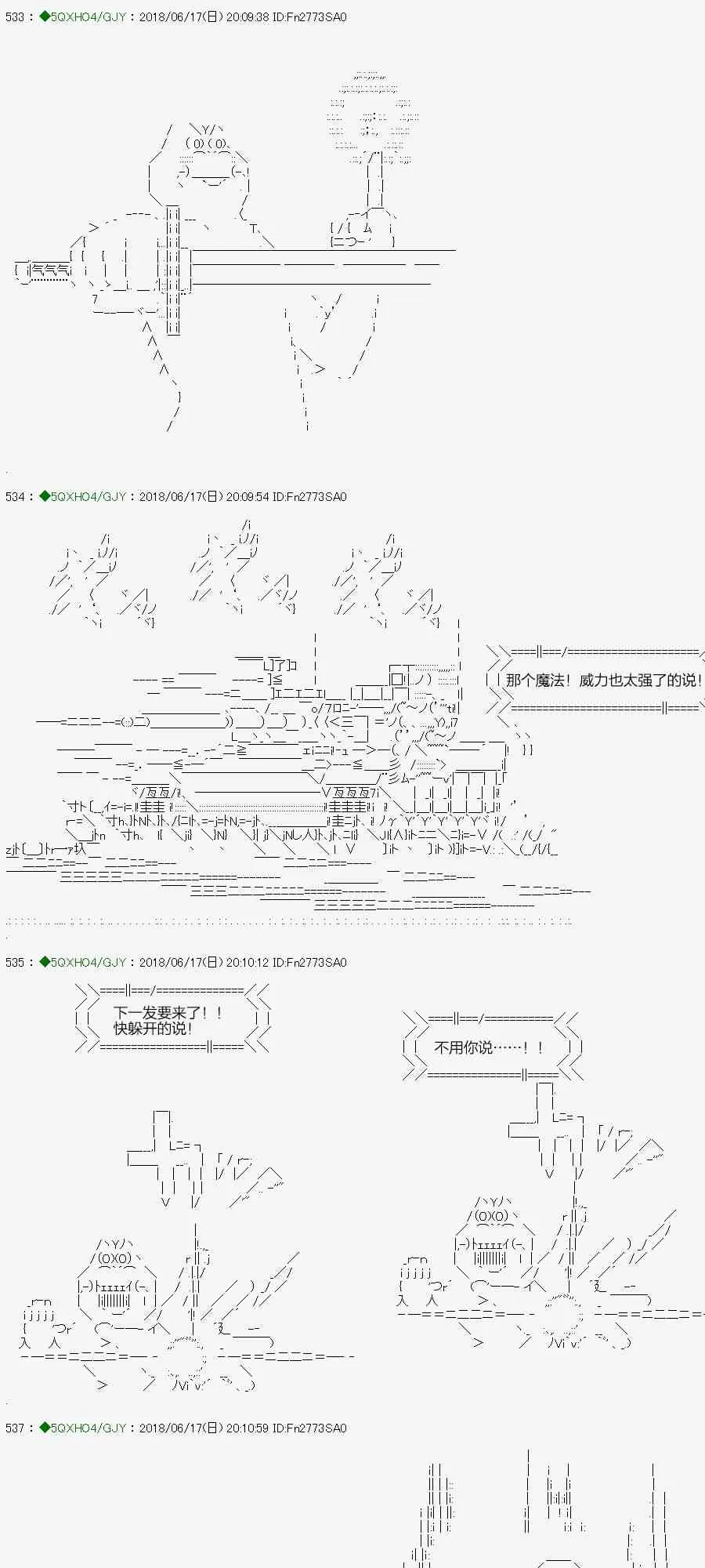 100.1话 第6页
